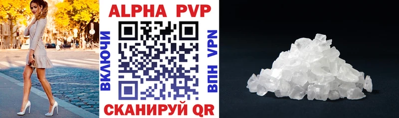 Купить закладки  Бугульма  APVP Crystall 