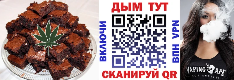 Еда ТГК конопля  Купить  Бугульма 