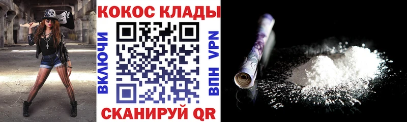 Купить  Бугульма  Cocaine VHQ 