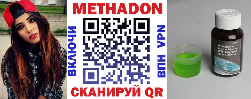 МЕТАДОН кристалл  Купить  Бугульма 