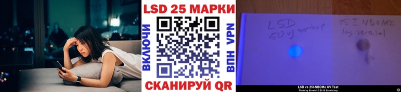 Марки 25I-NBOMe 1,8мг  Купить  Бугульма 